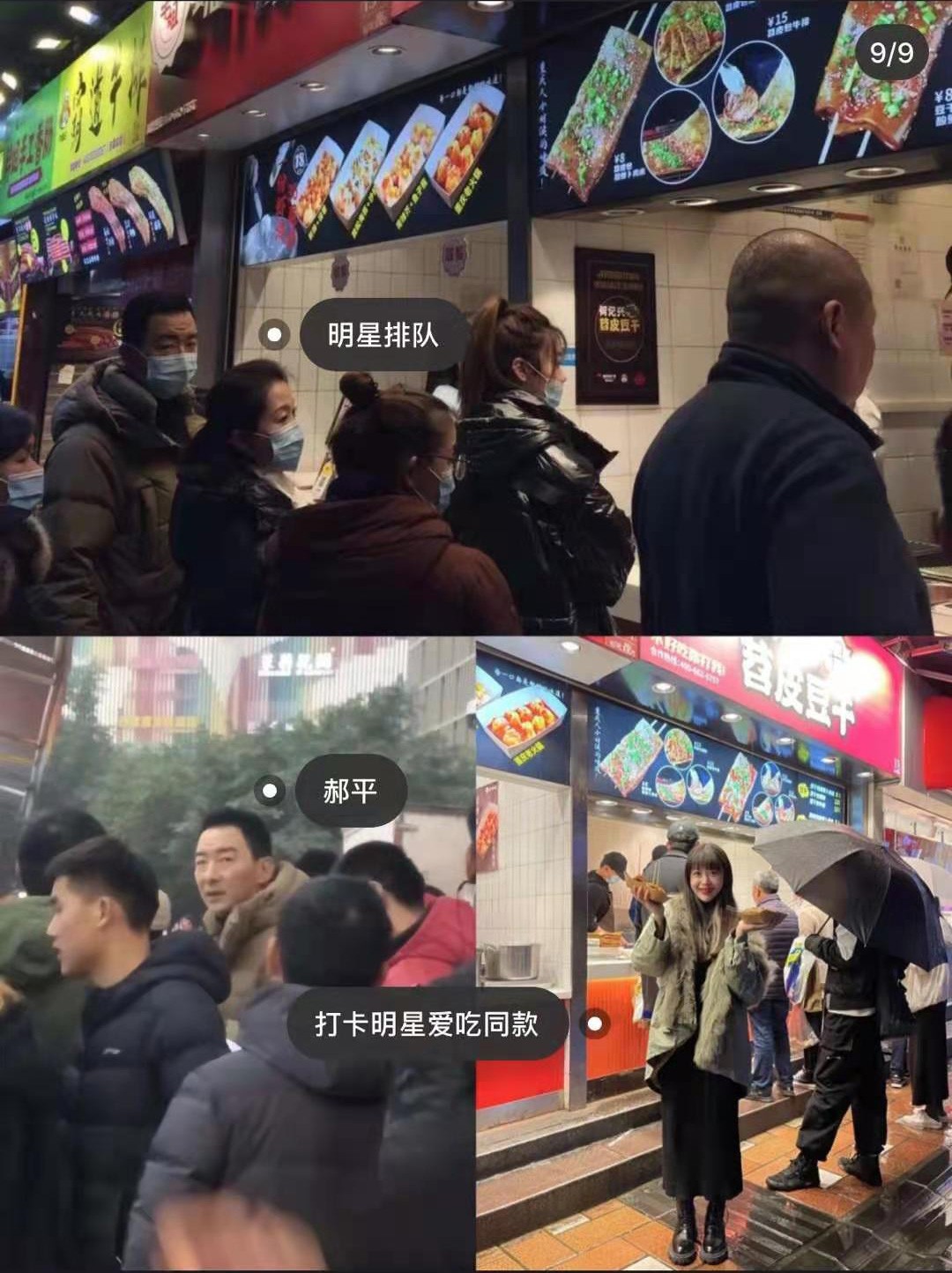 加盟小吃易踩坑，为什么何记兴苕皮豆干却越做越火爆？(图3)