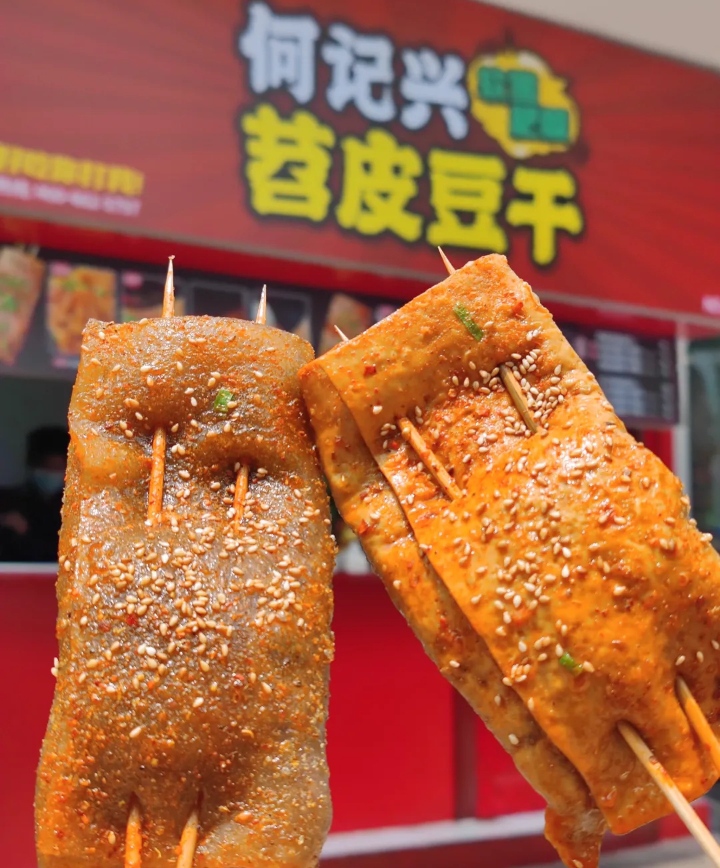 味蕾盛宴，尽在重庆何记兴苕皮豆干(图4)