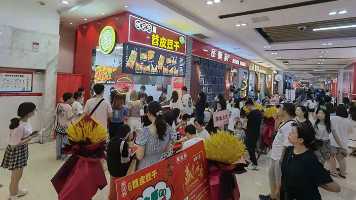 何记兴山西太原加盟店