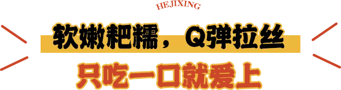 7万人排队，苕皮豆干界王炸品牌何记兴，终于来武汉了！(图22)