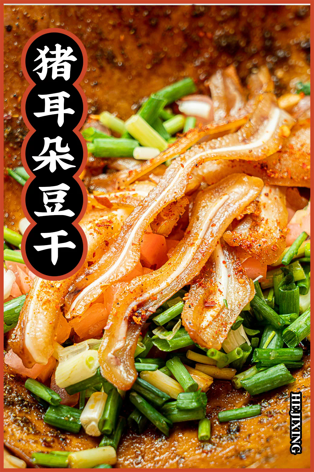 7万人排队，苕皮豆干界王炸品牌何记兴，终于来武汉了！(图27)
