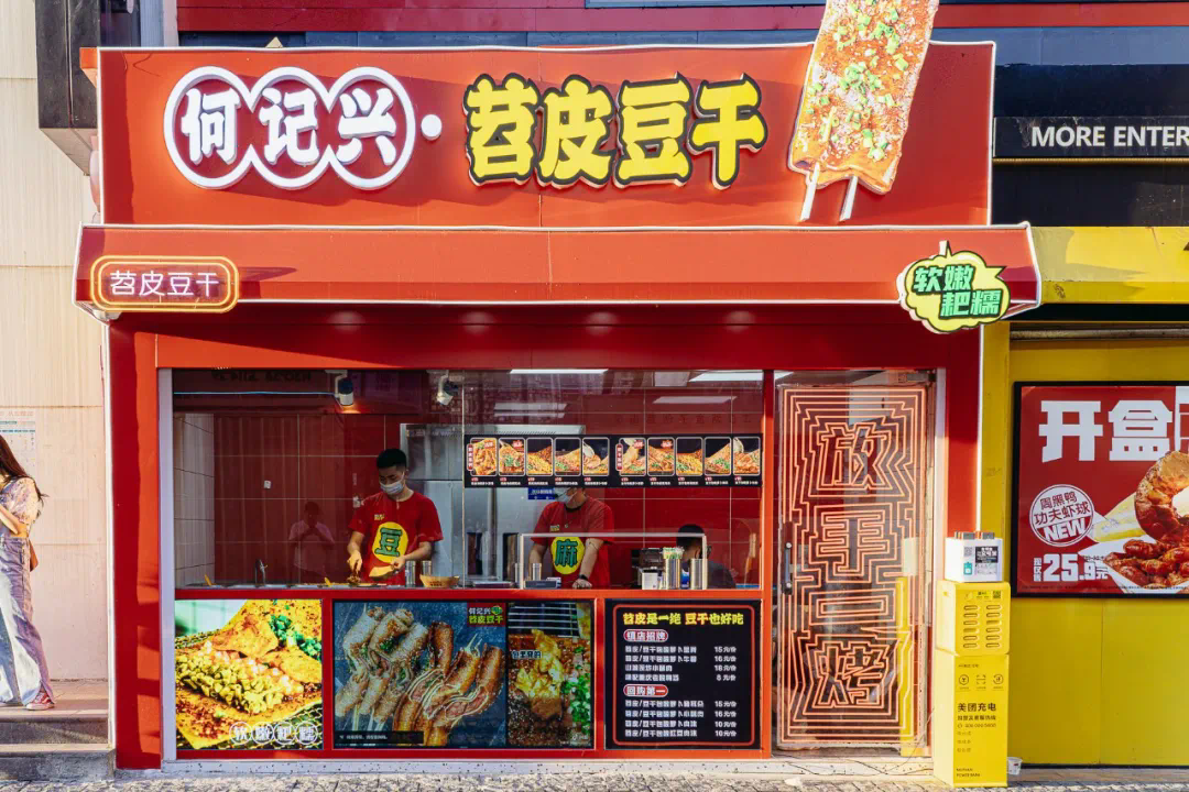 7万人排队，苕皮豆干界王炸品牌何记兴，终于来武汉了！(图31)