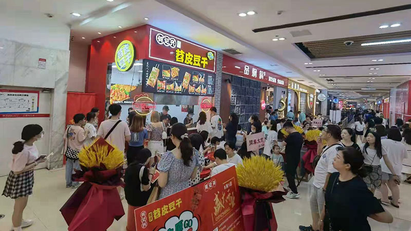 何记兴苕皮豆干：鲜香迷人，唇齿留香(图1)