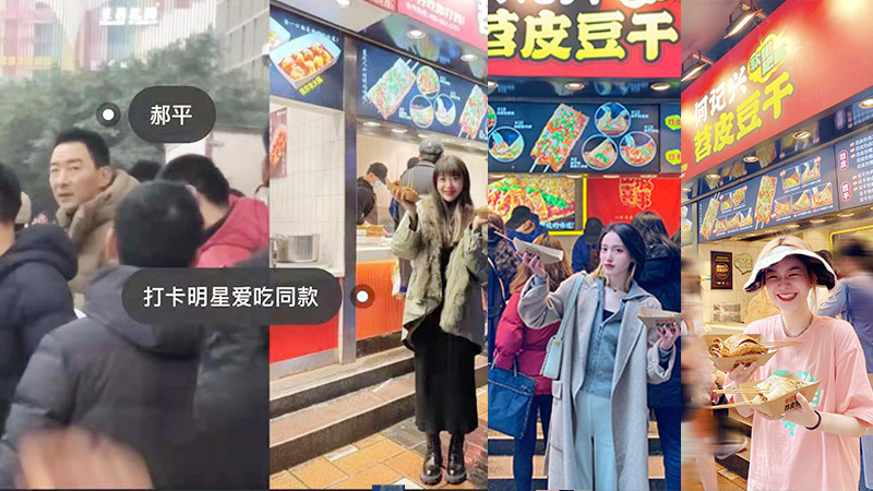 何记兴苕皮豆干，好滋味口口相传(图2)