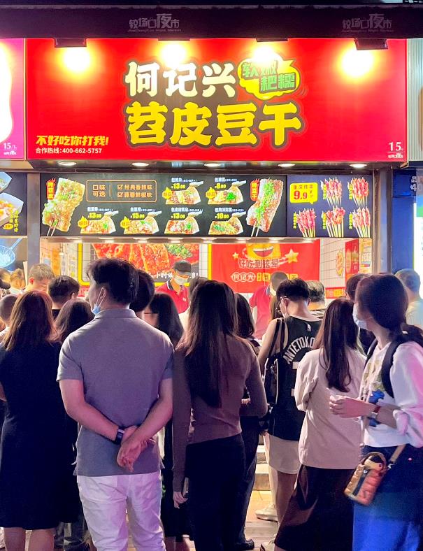 何记兴苕皮豆干：传统美食与现代口感的完美结合！(图4)